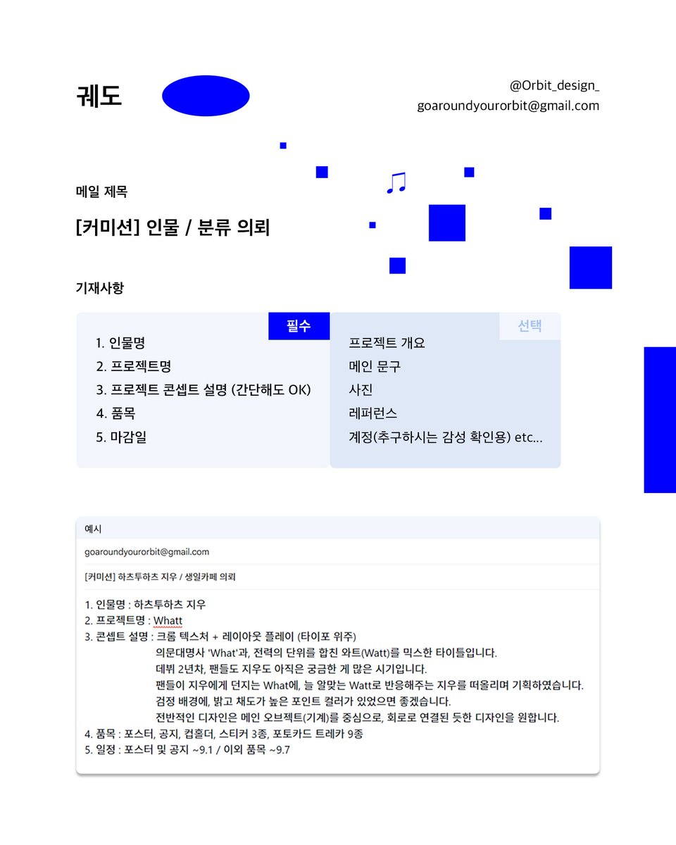 궤도🌌 tweet media