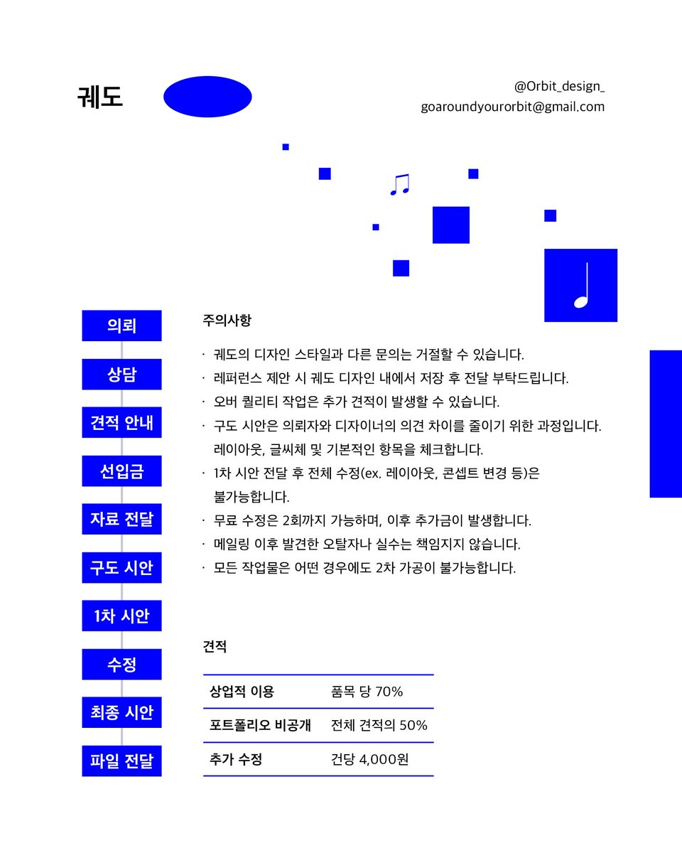 궤도🌌 tweet media