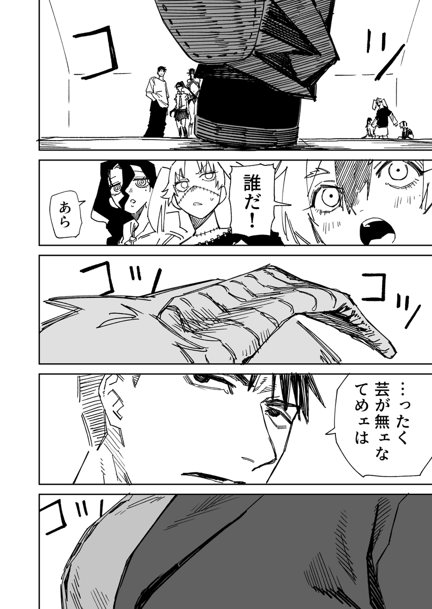 一夜限りのユキズリマン その88(2/2) 