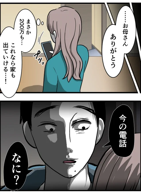 お金の話は人に聞かれない方がいい理由
0/6 