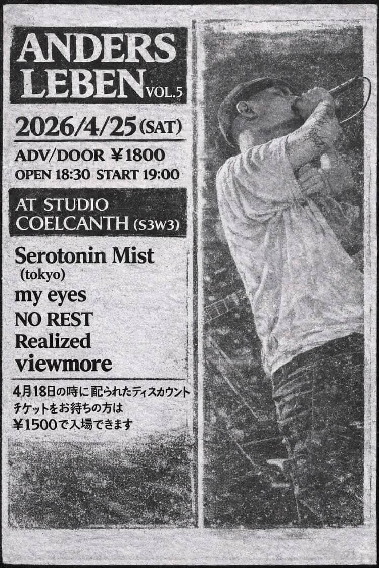 Serotonin Mist tweet media