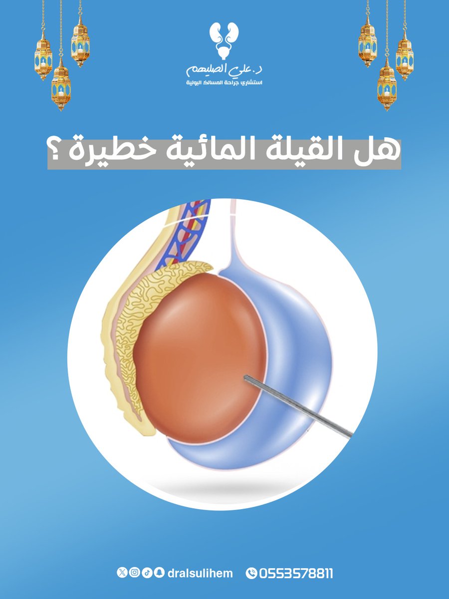 د. علي الصليهم tweet media