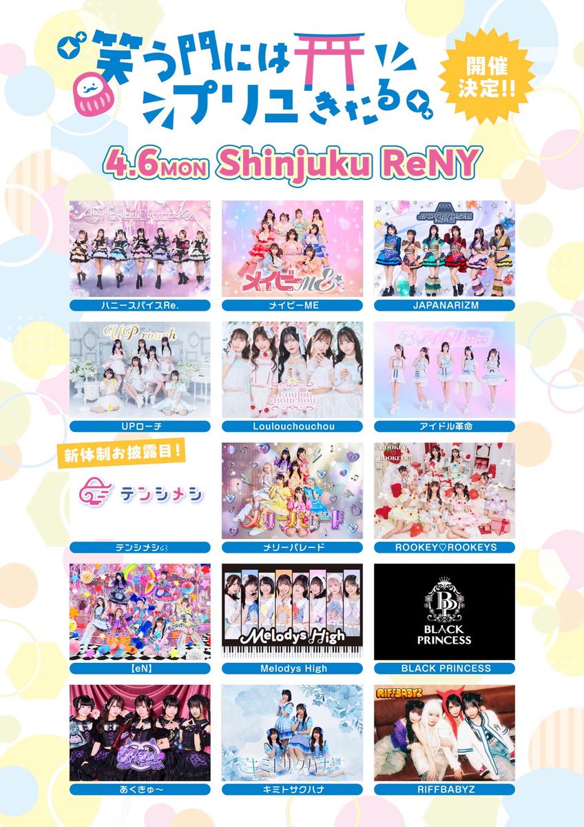 ㍿プリュライブイベント部 tweet media