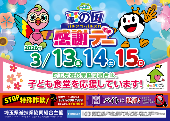 ダイナム上彦名店 tweet media