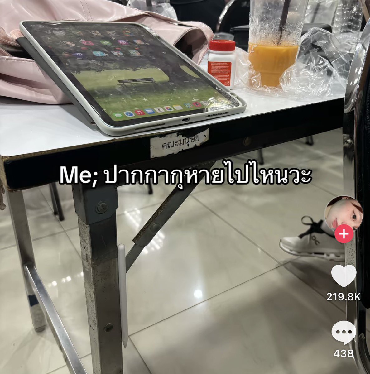 แล้วกุหาอยู่อย่างงั้น 55555555555