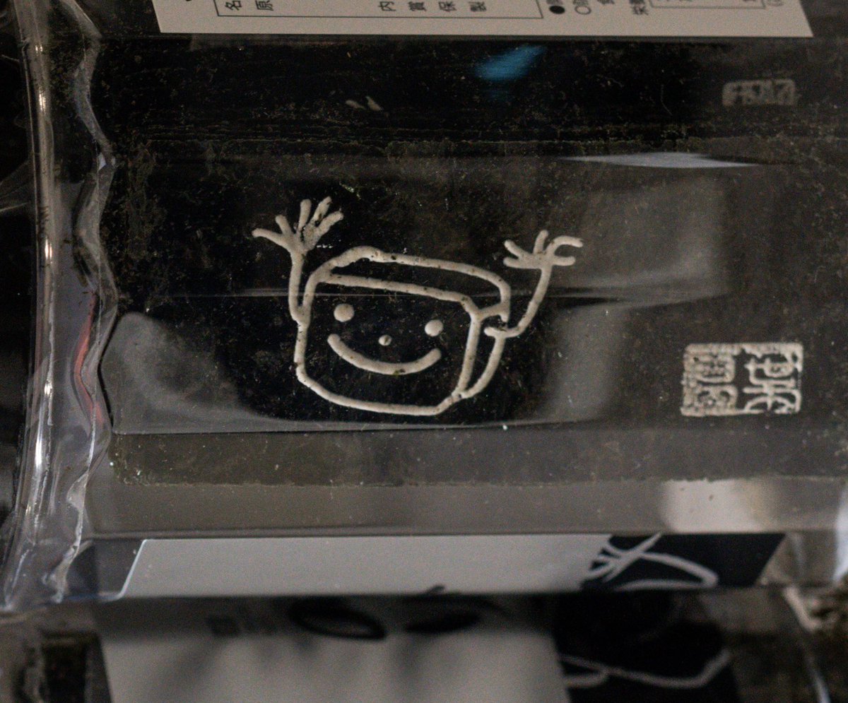 イシダのり
かわええ…