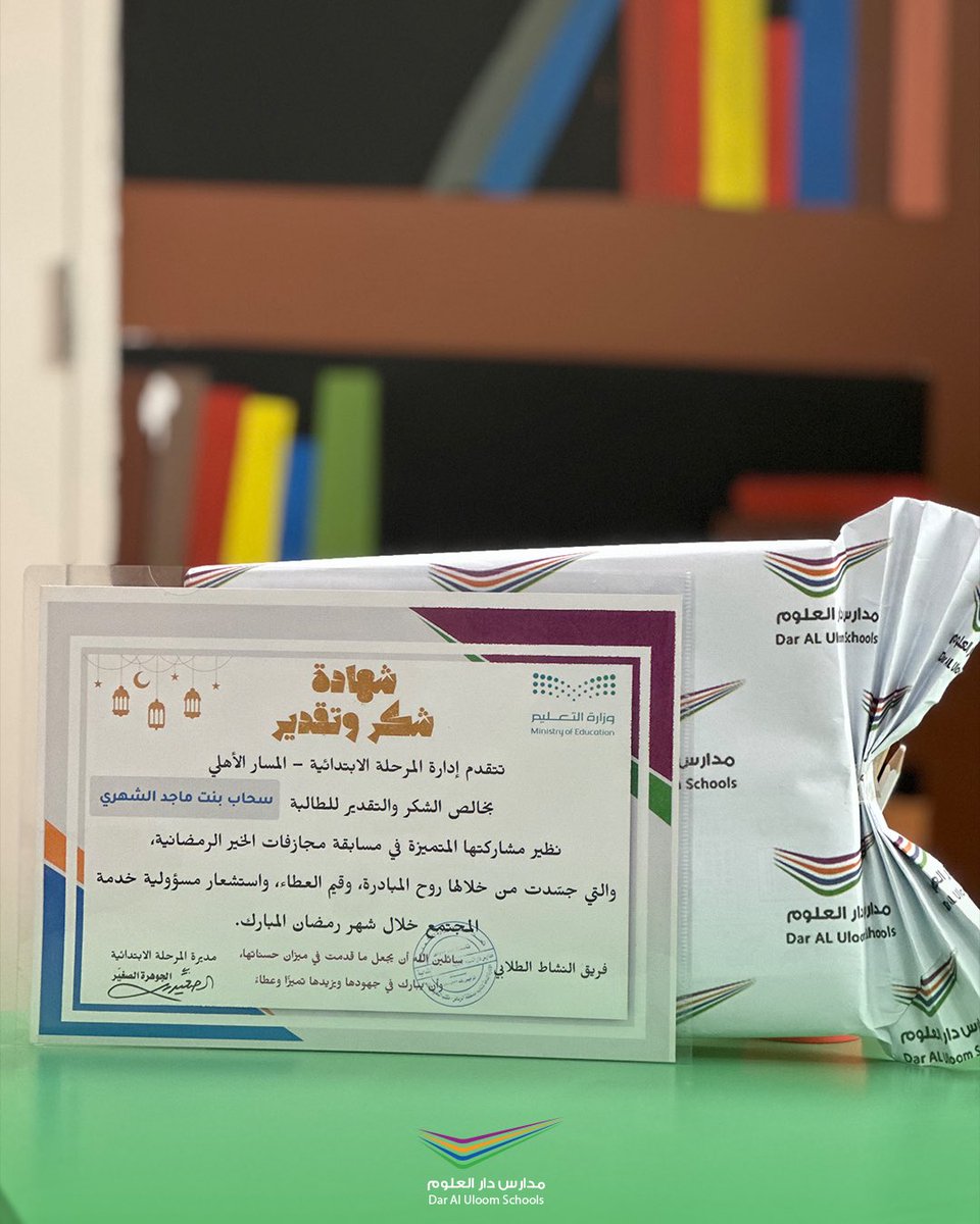 مدارس دار العلوم tweet media