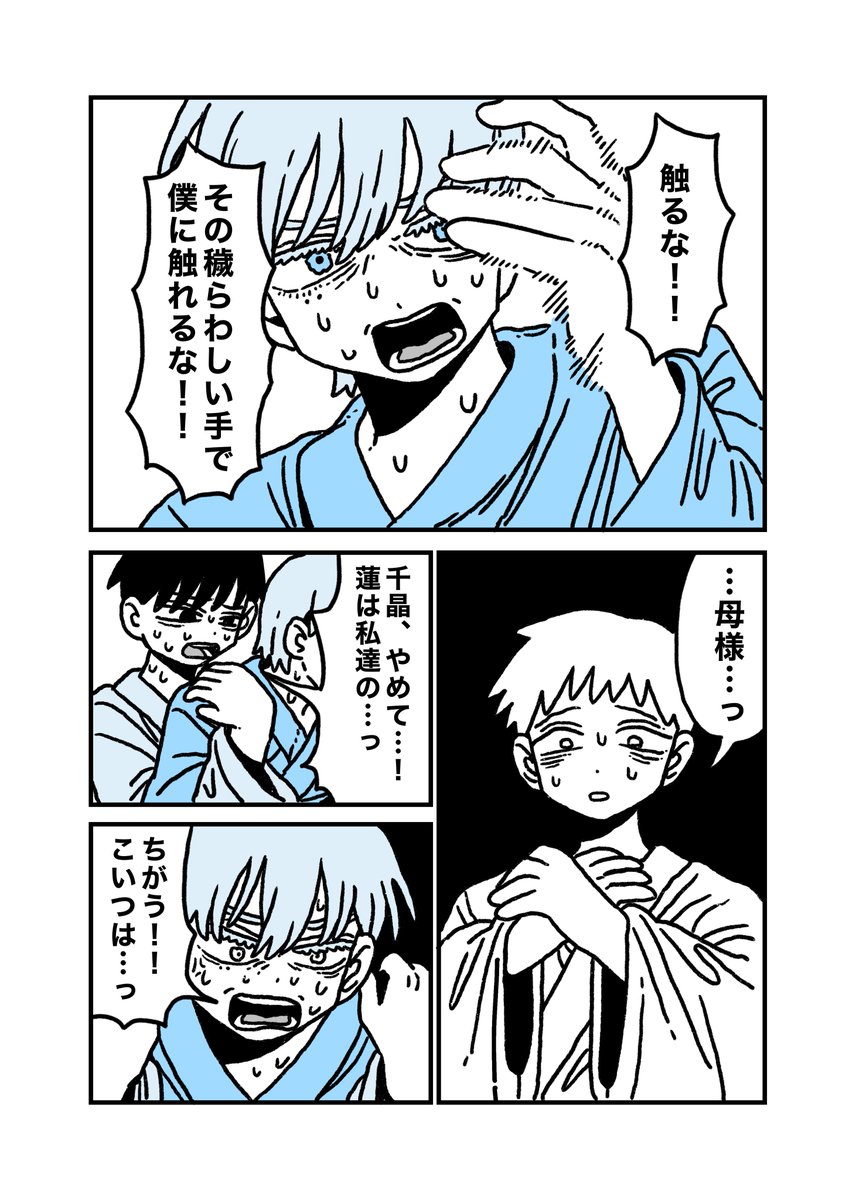 hc_feee's tweet photo. Ω×Ωの偽装結婚オメガバース⑥
#Ｊ庭59 https://t.co/tpShcO5AM7