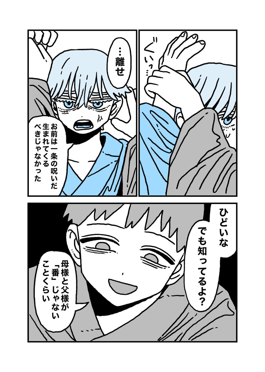 hc_feee's tweet photo. Ω×Ωの偽装結婚オメガバース⑥
#Ｊ庭59 https://t.co/tpShcO5AM7
