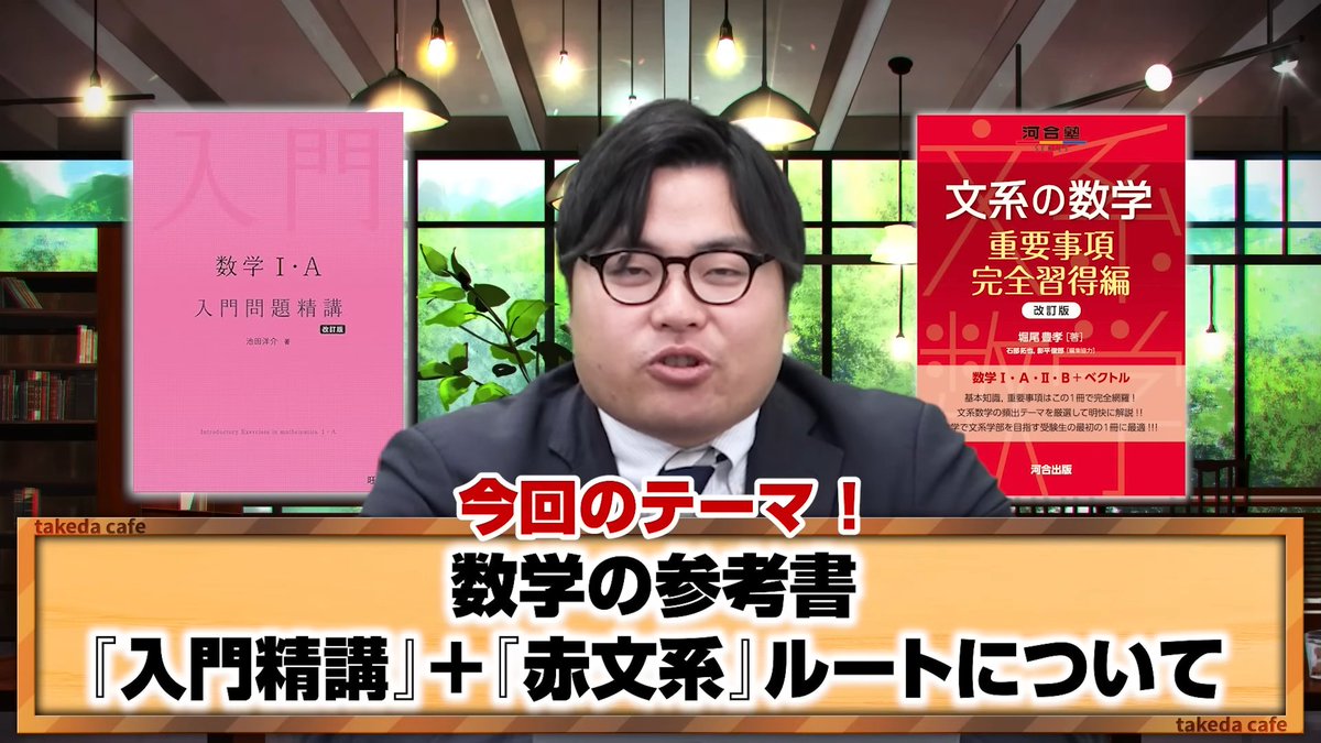 💬コメントで大絶賛！？】 📘入門＋赤文系を使ったルートを徹底解説