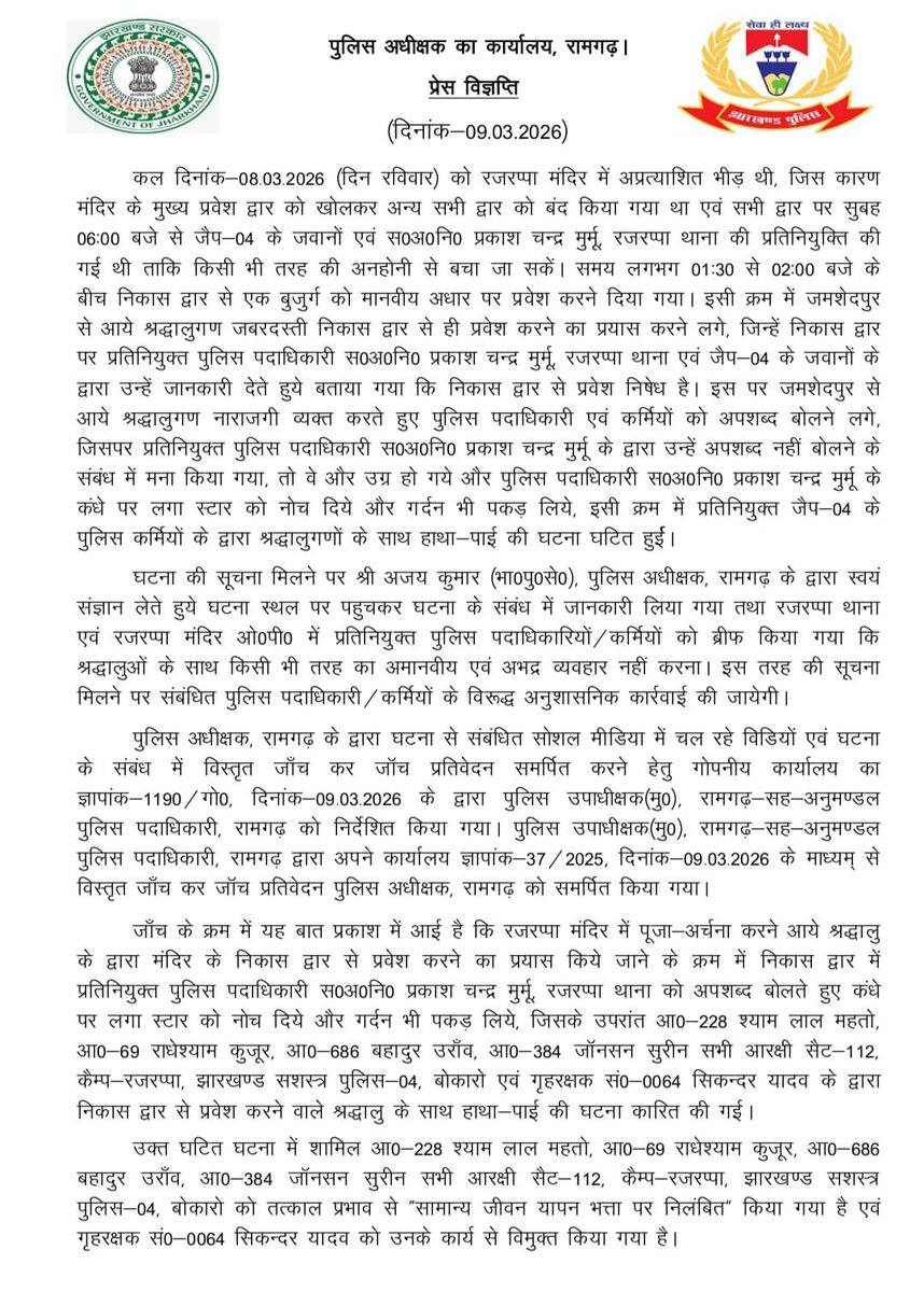 _biswajeet_'s tweet photo. @MeghUpdates पीड़ित श्रद्धा���ु दिख रहा है वो मंदिर में EXIT द्वार से अंदर आना चाहता था, रोकने पर अपशब्द कहा और पुलिस के कंधे पर लगा स्टार को नोच दिया गया। https://t.co/poz3L8WrKZ