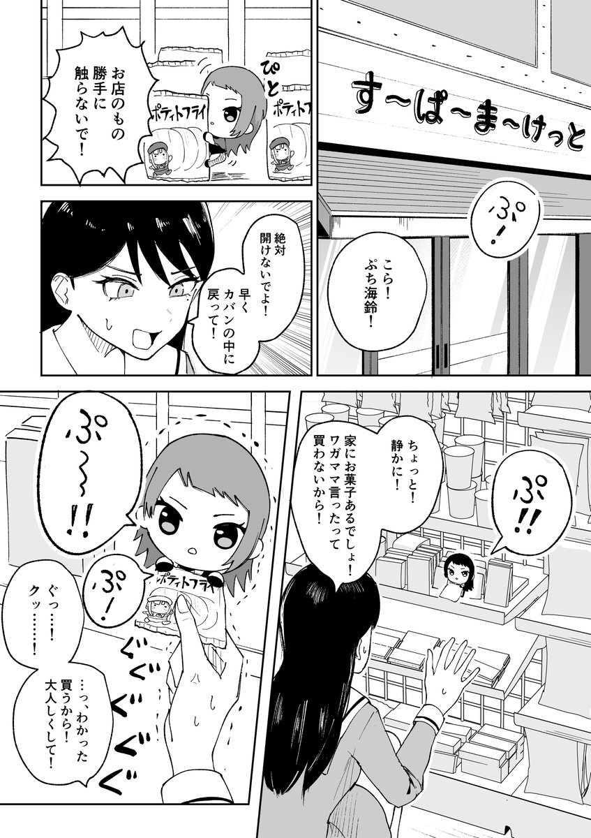 はんにる tweet media