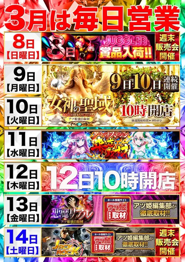 SlotDataBase7's tweet photo. ／／
👼女神が微笑む時、物語は動き出す。
2日連続開催、その最終章――
マルハン佐賀、女神の答えが現れる🔥
＼＼

【📅#DBピックアップ2026年3月10日(火)】

✅マルハン佐賀店
⏰10時開店

━━━━━━━━━━
《🔥激アツピックアップ🔥》
━━━━━━━━━━
��ツ姫オリジナル取材
📷女神の聖域取材
┗2日連続開催（3/9～3/10）

━━━━━━━━━━
［📊過去の結果まとめ📊］
━━━━━━━━━━
【スロット】
19日：ヴァルヴレイヴ2／鉄拳6／バイオハザード5
20日：かぐや様は告らせたい／モンスターハンター／からくりサーカス／秘宝伝／ToLOVEるダークネス

などがピックアップされ、
機種単位で強い挙動が確認された内容。

さらに
グール(両日)／かぐや様(19日)／炎炎ノ消防隊2(19日)／ヴァルヴレイヴ2(20日)／北斗転生2(20日)／モンキーターン(20日)
といった複数台の仕掛けも確認。

また5台以下の設置機種（バラエティ含む）でも
各1台以上の好挙動が見られ、
幅広い機種にチャンスが広がる展開となっていた。

【パチンコ】
・P大海物語5
・Pスーパー海物語IN沖縄6
・Pスーパー海物語IN沖���5 夜桜超旋風
が2日連続で注目機種としてピックアップ。

同一機種が連続して扱われる動きも確認され、
継続的な流れを意識した立ち回りが有効な傾向。

据え置き狙い／不発台狙い／凹み台狙い／横並び狙いなど
直近データを踏まえた読みが重要になる。

━━━━━━━━━━
［💡攻略のポイント🔍］
━━━━━━━━━━
明日のマルハン佐賀店はアツ姫オリジナル取材『👼女神の聖域』

2日連続開催の2日目✌

《👸女神の聖域の傾向⁉️》
✅ マルハン佐賀オリジナルのアツ姫独自取材
✅ パチンコ・スロットともに主力機種に注目
✅ 島単位で流れが広がる展開に期待

前回2月19日・20日の開催でも
複数の機種に見どころが生まれる展開となった✨

今回も
朝イチの稼働バランスや
島の立ち上がりを丁寧に確認しながら、
女神の意図が現れるポイントを見極めたいね😍

2日連続開催の最終日。ここで答えが現れる可能性��十分。

朝の抽選から参加して、
マルハン佐賀で女神が描く物語の結末を見届けよう👼🔥

🏃‍♀️🏃‍♂️🏃🏃‍♂️🏃‍♀️🏃‍♂️🏃🏃‍♀️🏃‍♂️🏃🏃‍♂️🏃‍♀️🏃‍♂️🏃

※店舗や取材等のリンク、
⬇️その他詳細はリプ欄にまとめてるよ⬇️