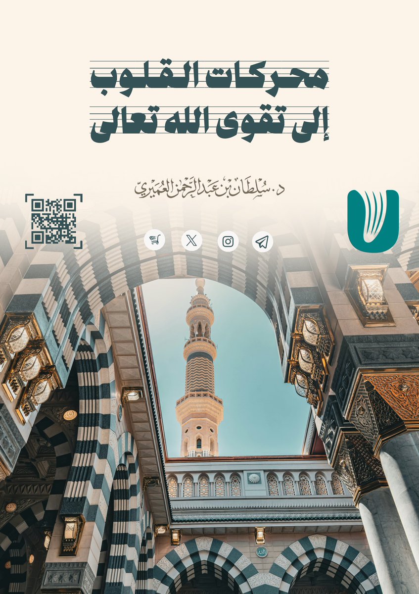 متجر نَشر 📚 tweet media