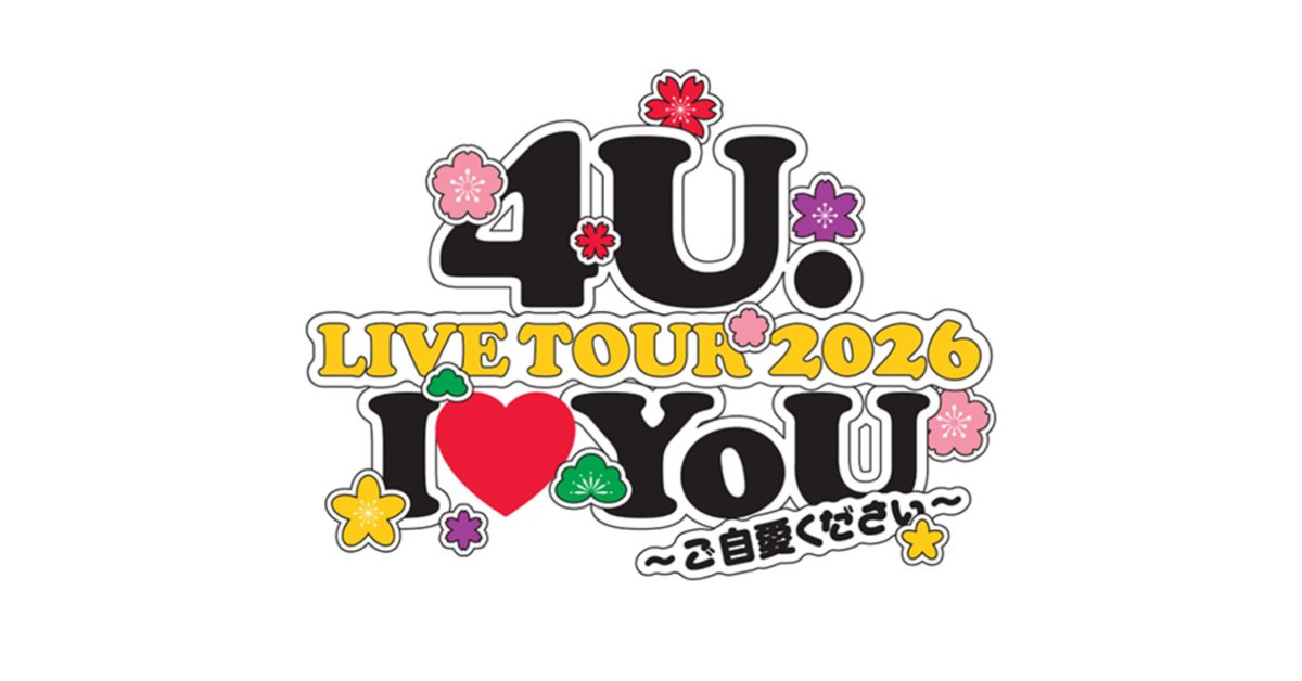 info__Johnnys's tweet photo. 【ふぉ～ゆ～ ライブツアー開催決定】

「4U. LIVE TOUR 2026 I♡YoU ～ご自愛ください～」

■詳細は後日発表

#ふぉ～ゆ～ #サンキューな男達
