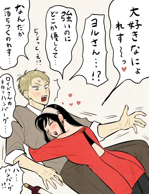 デ◯ーズ、ヨルさん中の人ナレーションネタ🍽️
「強いのにどこか優しくて…」でこんな風景を思い浮かべたんですよねぇ 