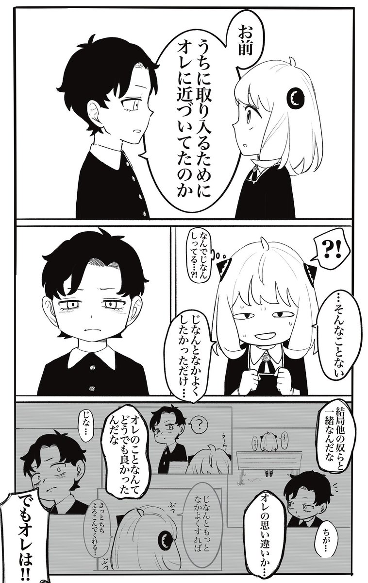 Lacymabon's tweet photo. トモダチだとおもってた
※暗め
#ダミアニャ https://t.co/Ys2eFm2mMw