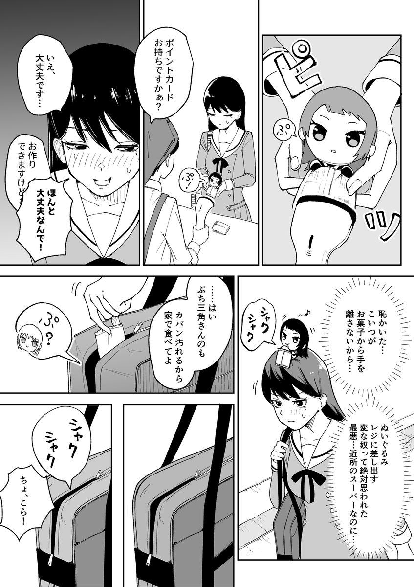 はんにる tweet media