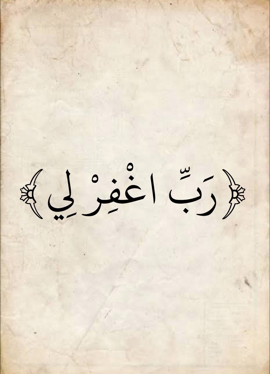 المُصْحَف tweet media