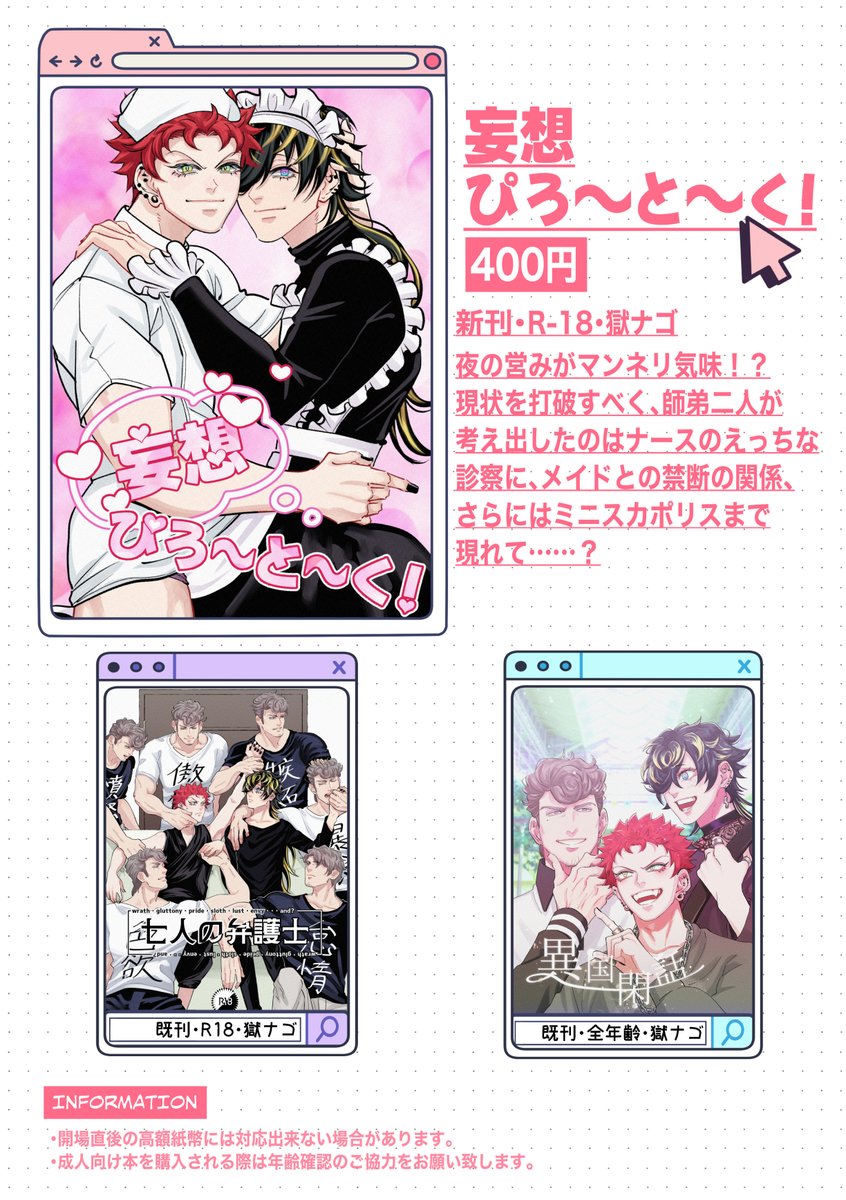 無事入稿完了したのでサンプルアップしました!
新刊が!!!あります!!!!!
https://t.co/6uIIXzV07b 