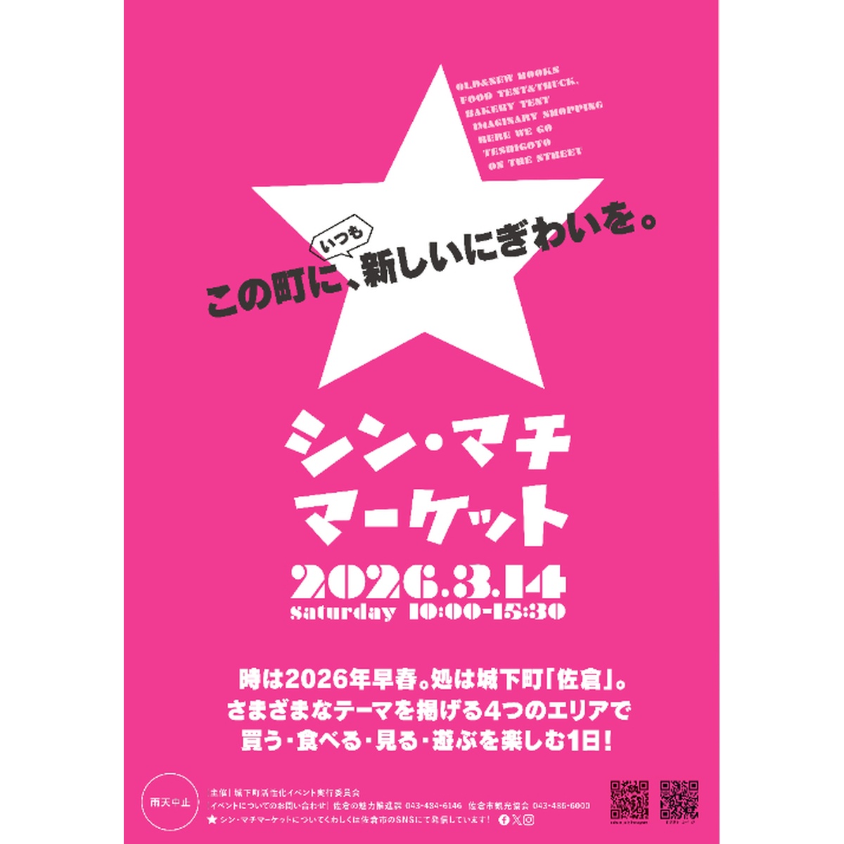佐倉市立美術館 tweet media