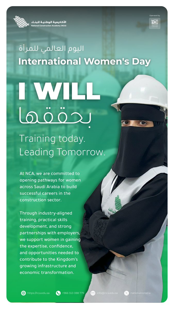 NCA الأكاديمية الوطنية للبناء tweet media