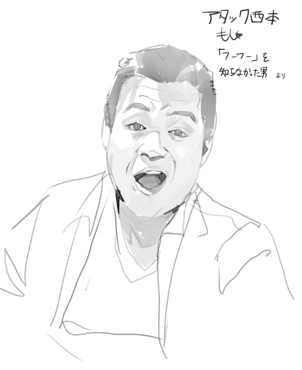 subtshi100's tweet photo. アタック西本の模写https://t.co/nW6X3M8RCY https://t.co/1XzvgSYW5B