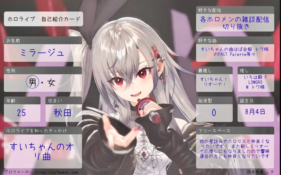 Mirage_XN's tweet photo. 今年のホロライブエキスポ2026にて初めて現地参戦したのでこれを機にまた更新したいと思って作りました！
※今回新たにリオーナも推しになりましたのでほぼ内容は同じですけど2種類作りました！

#ホロライブ自己紹介カード 
#ホロライブ好きな人と繋がりたい https://t.co/TjXS2F7LPv
