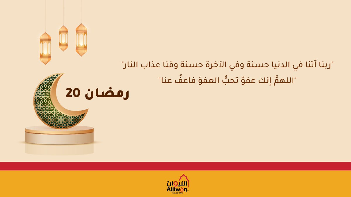 الليوان | Alliwan tweet media