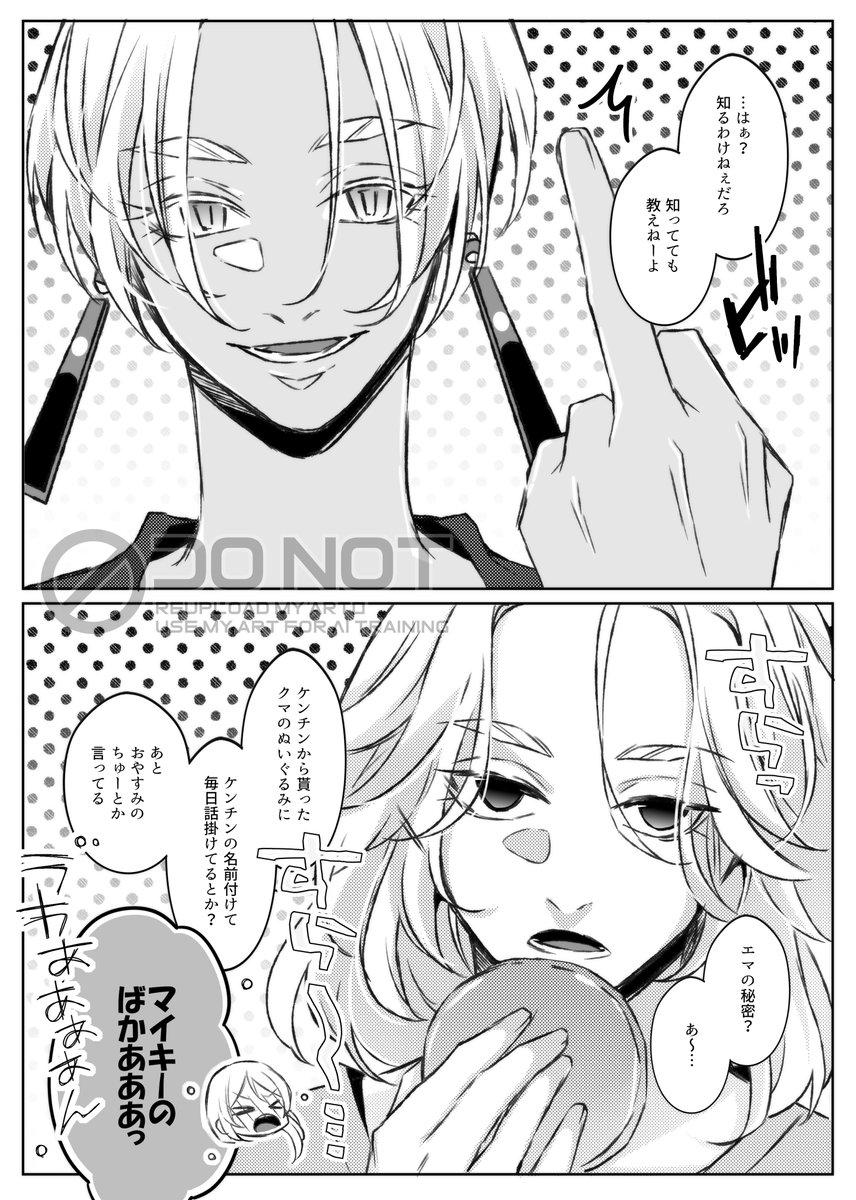 王子と一緒 tweet media