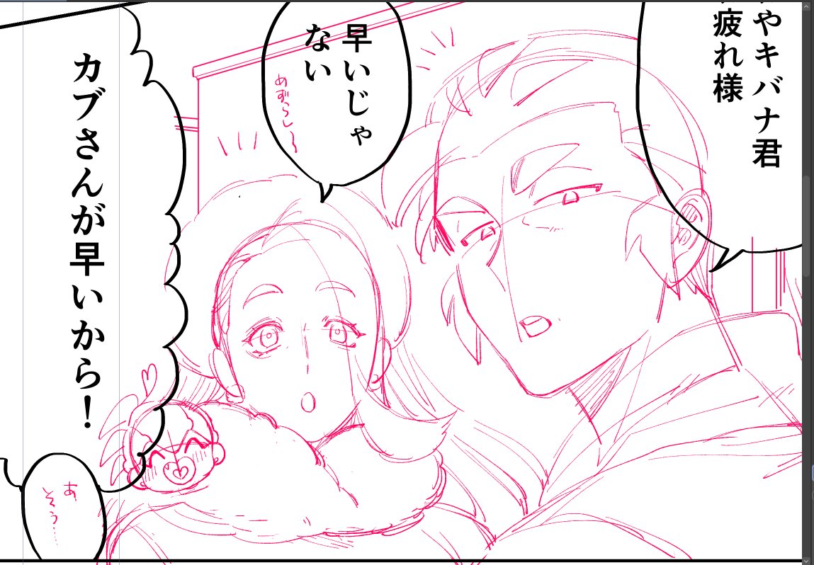 描いていくよ～～ 
