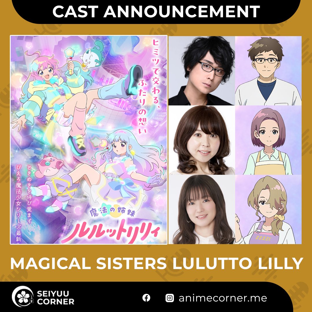 Seiyuu Corner tweet media