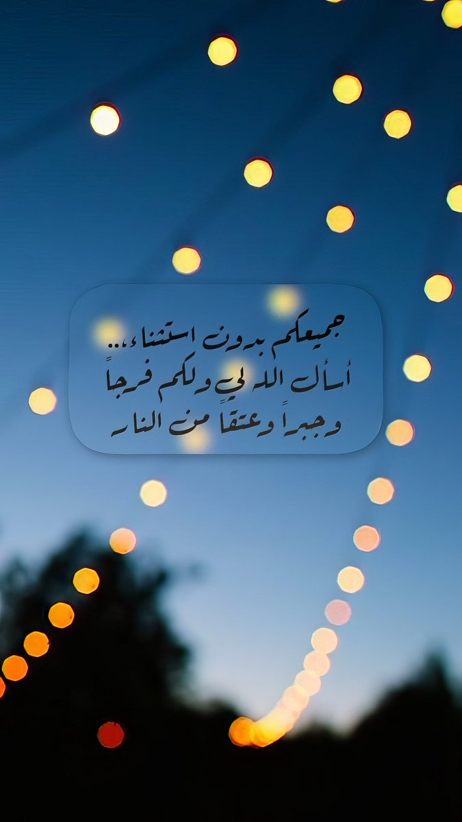 لـــــ🤍ـــــولي tweet media