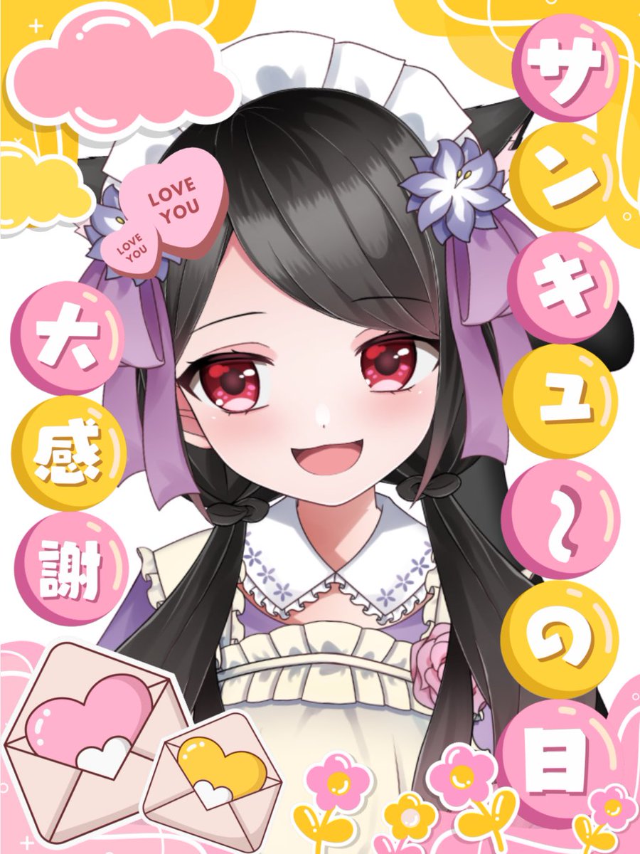 ただいまー！！
みんは月曜日お疲れ様🌸🦆

今日3/9はサンキューの日！
みんな、いつもありがとう