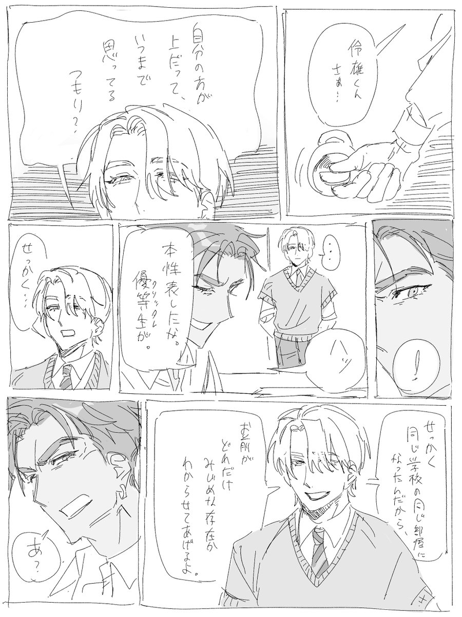 usihkt's tweet photo. aさん(@ td_aqq )にskebで描いていただいた冬レオの漫画全人類見て https://t.co/il0sfGquPm