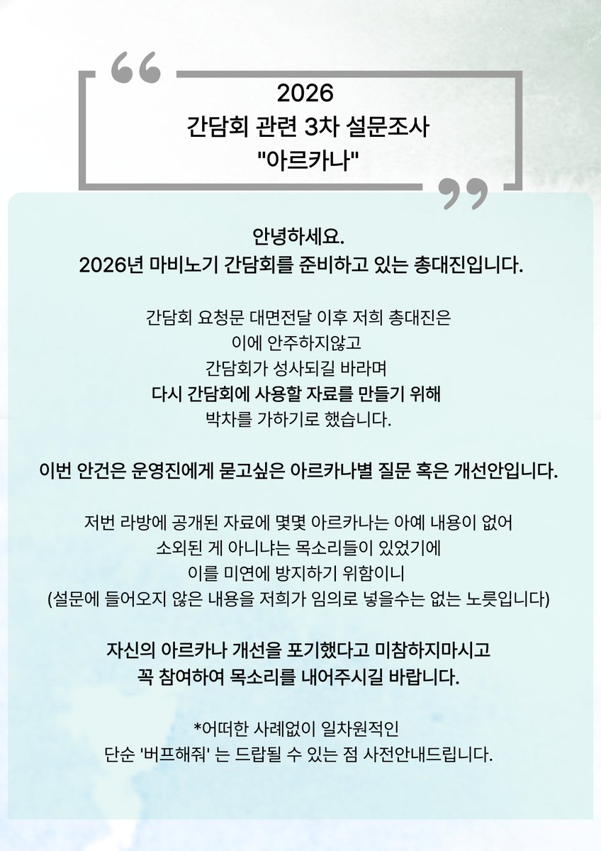 (임시) 2026 마비노기 간담회 주최 tweet media