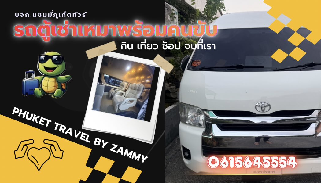 BVipphuket's tweet photo. 📌 จะเข้าสู่เมษาแล้วนร้า ‼️
จะขึ้นเขารับลมก่อนหน้าร้อนจัด 🏔️
จะลงทะเลเพื่อหลีกหนีความวุ่นวาย 🌊
หรือจะนั่งรถออกไปหาคาเฟ่ ถ่ายรูปชิคๆกัล….

#สิ่งที่สำคัญคือ “ความพร้อม” บนทุกเส้นทาง
#มาร่วมเดินทางไปกับเราสิครับ❤️❤️
"กิ น เ ที่ ย ว ช็ อ ป จ บ ที่ เ ร า"
0615645554 Mr.Big https://t.co/iteie25BNu