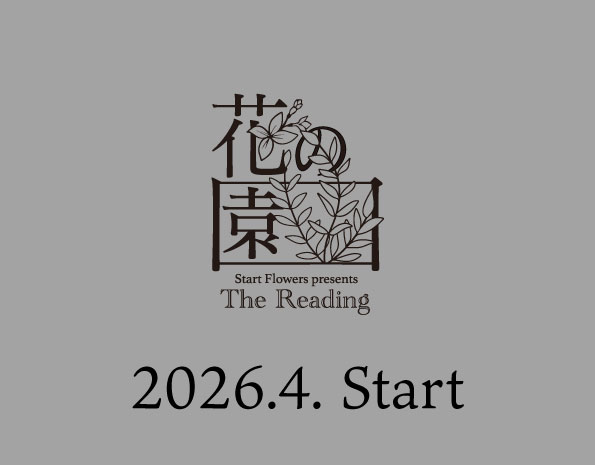 The Reading「花の園」 tweet media