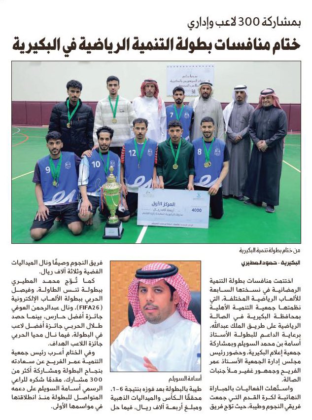 رياضة - الجزيرة tweet media