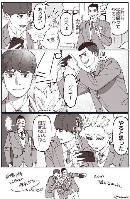 イジろうとしたらイジられた 