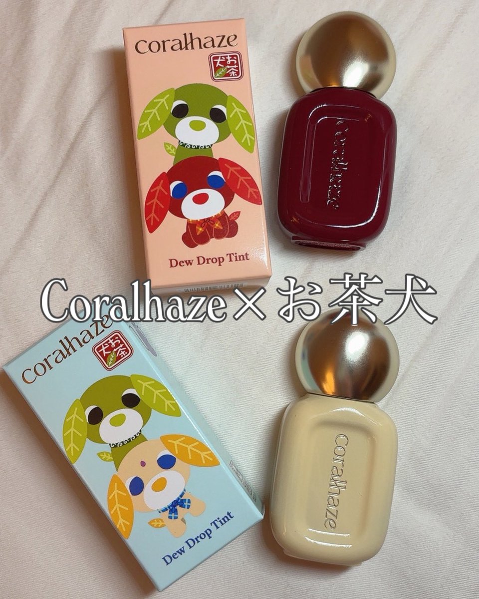 1551rina's tweet photo. コーラルヘイズ@coralhaze_jpとお茶犬コラボ可愛すぎる🐶💄
リップの名前もお茶の名前になってる🍵
みずツヤリップでベタつかず、唇にストレスを感じさせない軽やかな使い心地。
透明感カラー *でやさしいうるおいリップ💕* メーキャップ効果による
【PR】 #コーラルヘイズ #韓国コスメ  #美容垢 https://t.co/s74Z0LEJBl