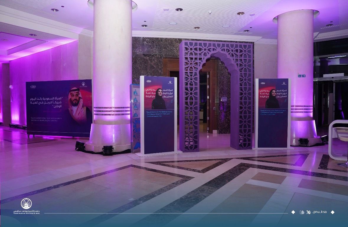 جامعة الأميرة نورة tweet media