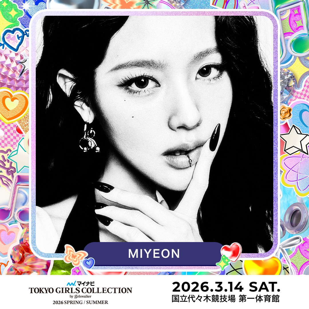 TGCnews's tweet photo. ⋱3月14日（土）開催！⋰
❤️マイナビ TGC 2026 S/S❤️

MIYEON 出演決定！

#ABEMAでリアタイTGC
3月14日（土）13:25よりABEMAで無料生中継！💕
https://t.co/RzisXDOoJd

#マイナビTGC #TGC
