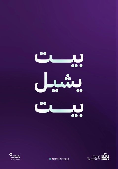 م. عبدالرحمن المعيبد tweet media