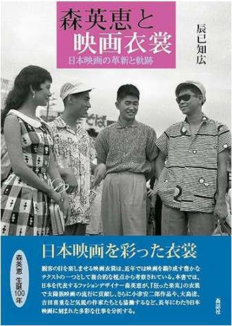 「日本における脚本と女性映画人」プロジェクト tweet media