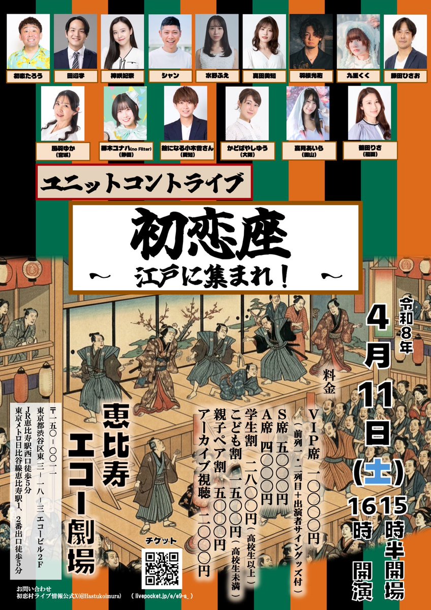 コント、舞台、コーナーライブ情報 tweet media