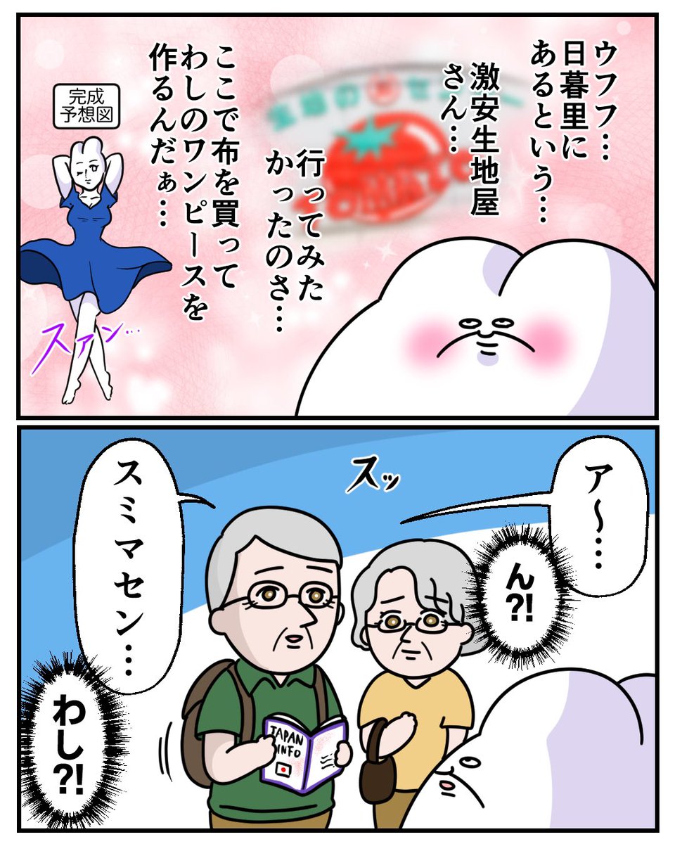 外国人に道を尋ねられた話〜その1〜（1/3）