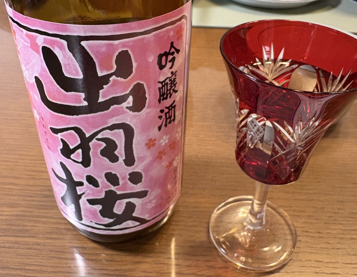 今日旦那と大喧嘩して一日中イライラしてたのですが何とか丸くおさまり…貢物も買って帰ってきたのでまぁ良しとします…🍶
