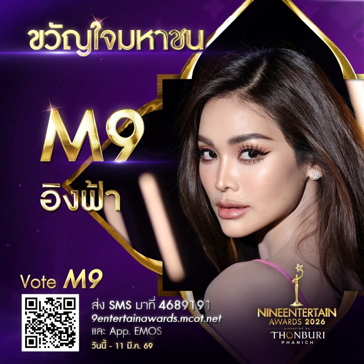 📍2วันสุดท้าย 📍
50 %  แรก พี่อฟ แกรนำโด่งมาตลอด2 ปี   มาทำอีก50%  ให้คอมพลีทกันค่ะ  ถ้าปชชเลือกแล้ว มันจะมีอะไรเหมาะไปกว่าพี่อฟอีก   มาๆๆๆๆๆ คัมๆๆๆๆ 🤏🤍

ALLAROUND SENSATION ENGFA08
#EngfaWaraha #อิงฟ้ามหาชน 
#อิงฟ้าวราหะ