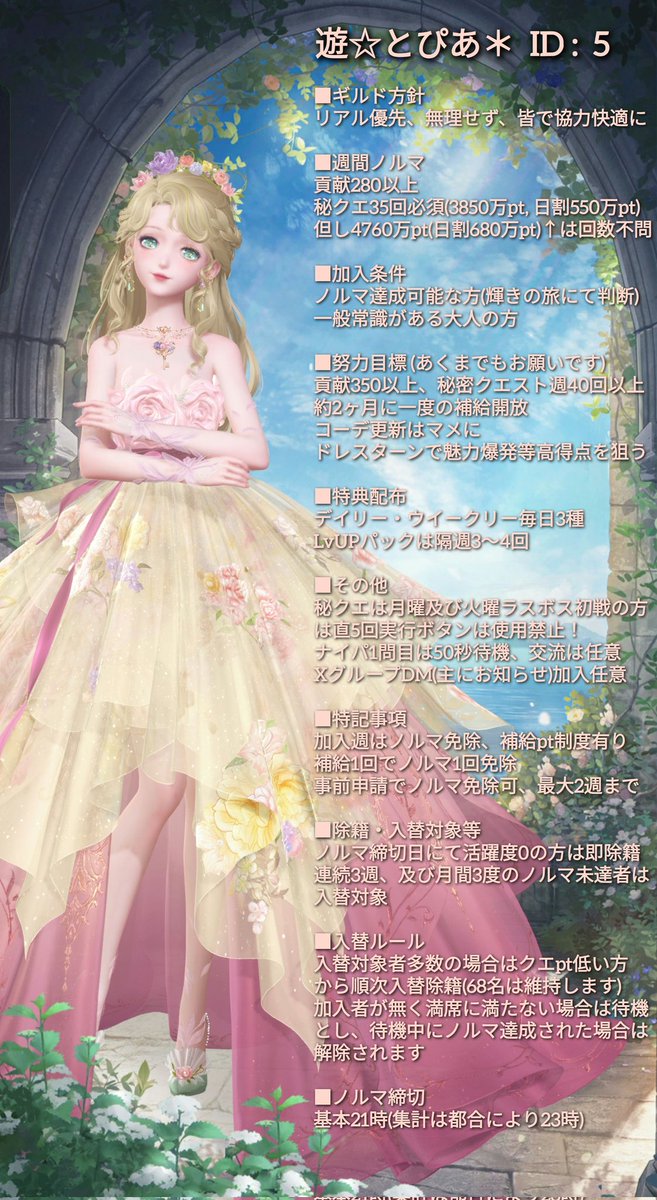 eutopia_guild's tweet photo. ランキング10位内のリアル優先ギルドです。
ノルマはありますが上位では比較的緩めで未達も月間2回まではOKとなっており、メンバー様にはゆったりと無理なく活動頂いております。
加入予約は随時受付けております。
#シャイニキギルド
 #シャイニキギルド募集 https://t.co/URpOhb23CG